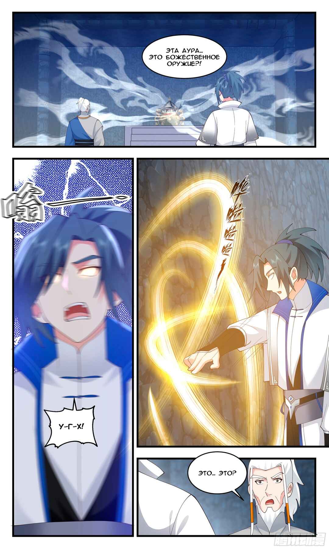 Chapter 2841 - Page 2