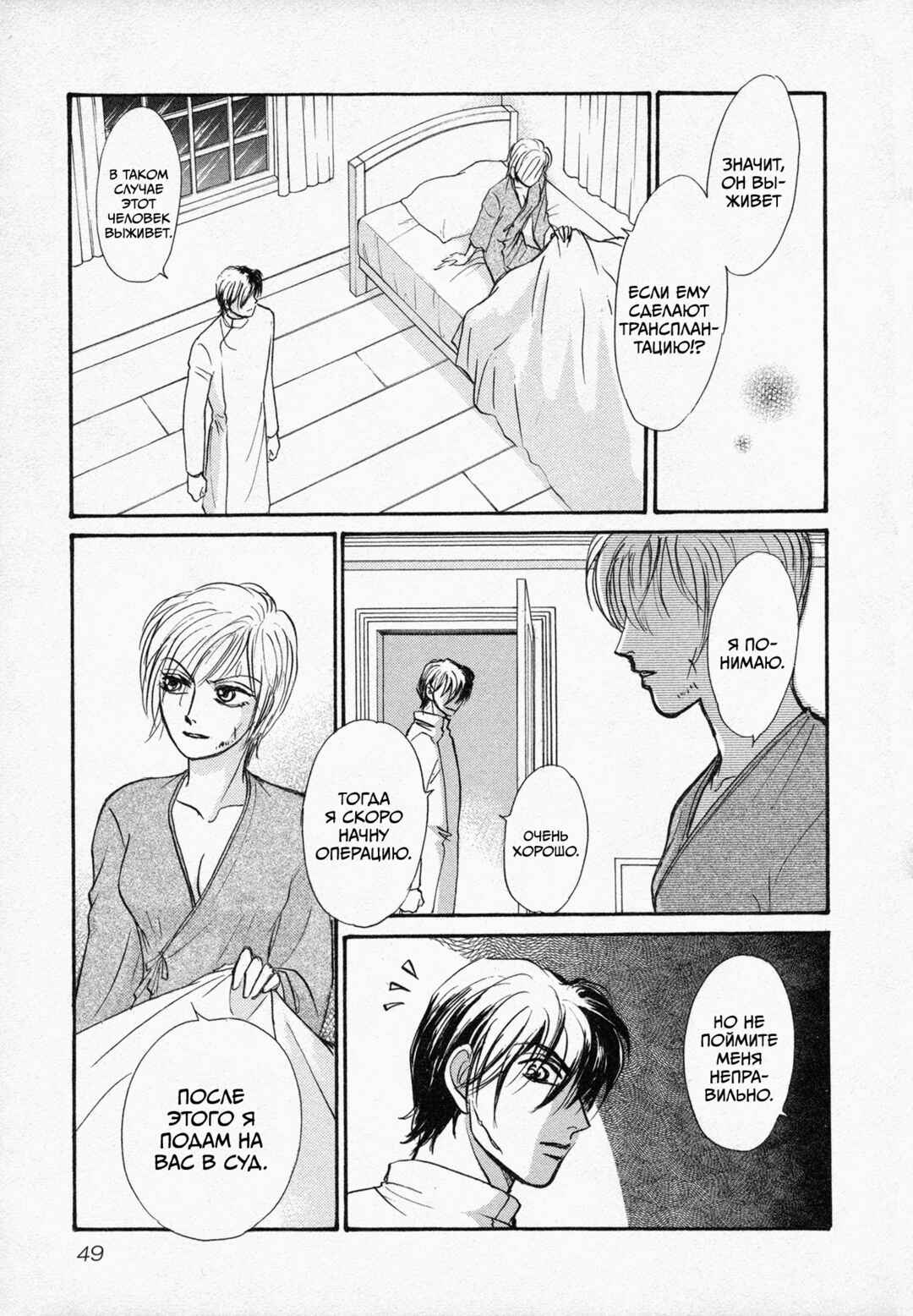 Chapter 2 - Page 10