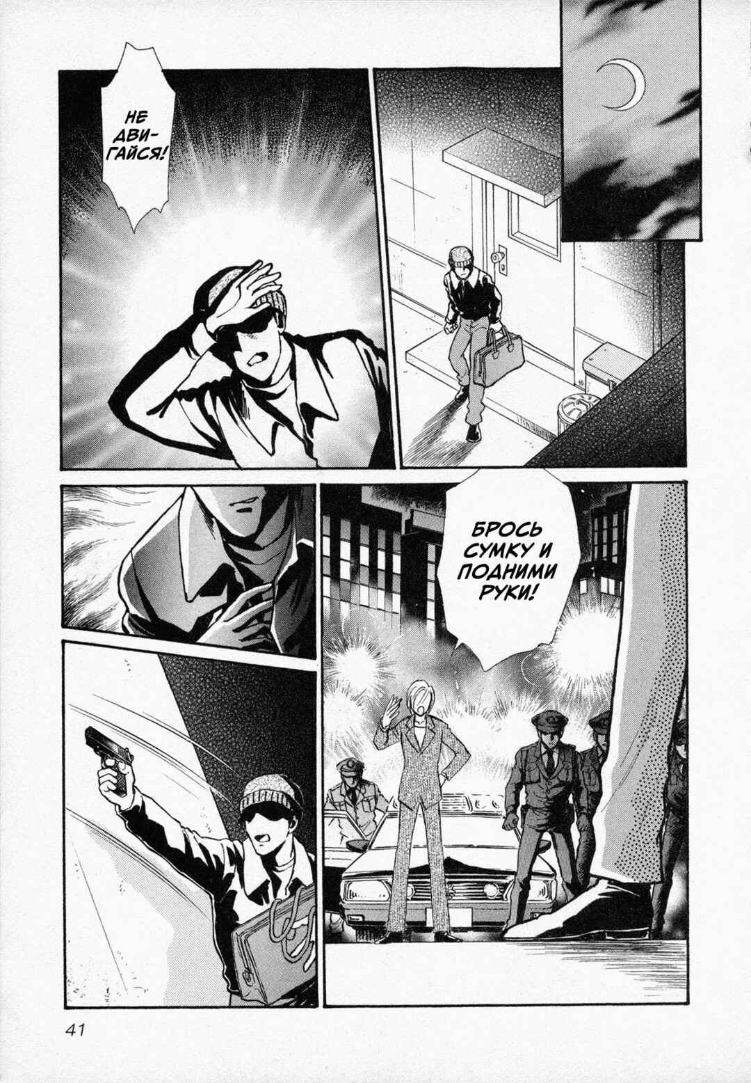 Chapter 2 - Page 2