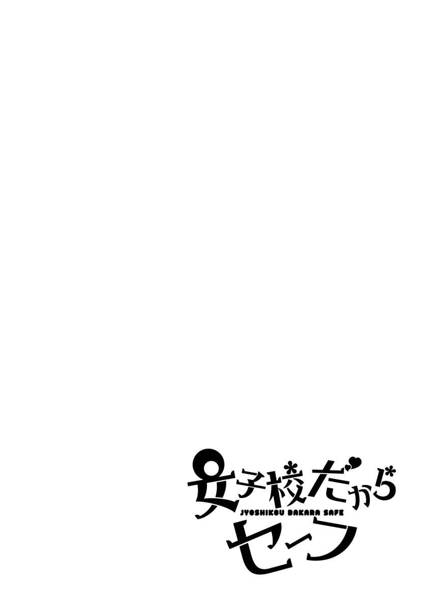 Chapter 32 - Page 18