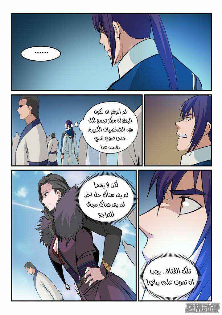 Chapter 166 - Page 7