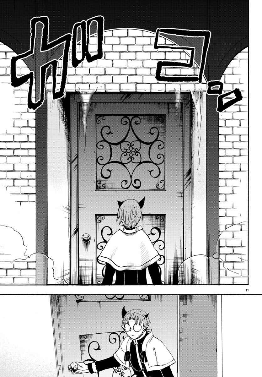 Chapter 26 - Page 12