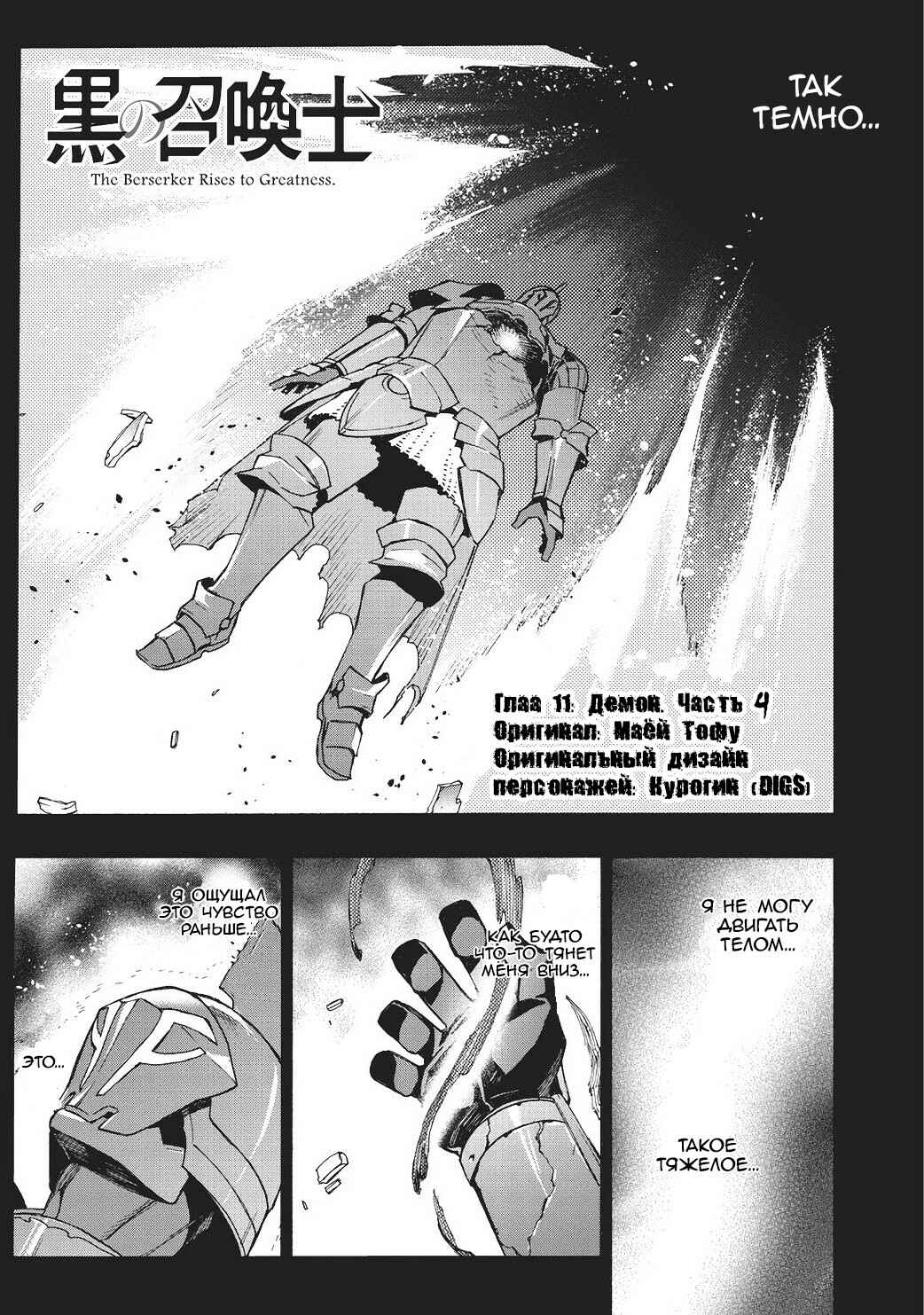 Chapter 11 - Page 2