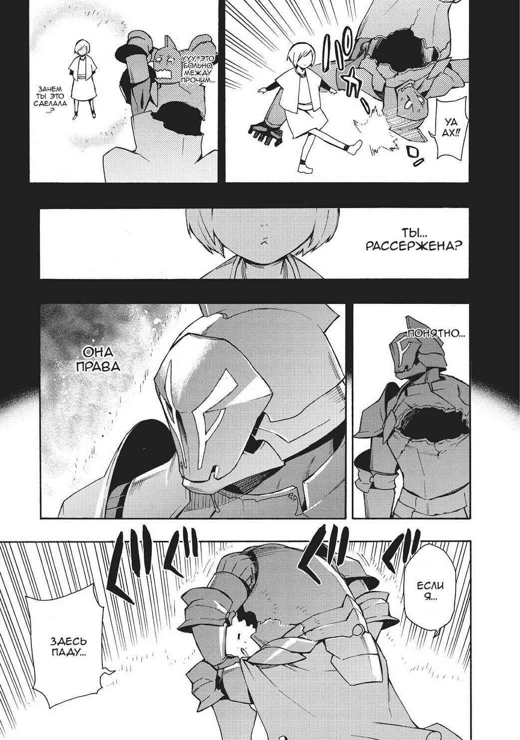 Chapter 11 - Page 4