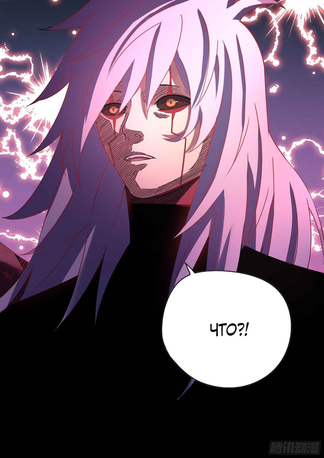 Chapter 494 - Page 18