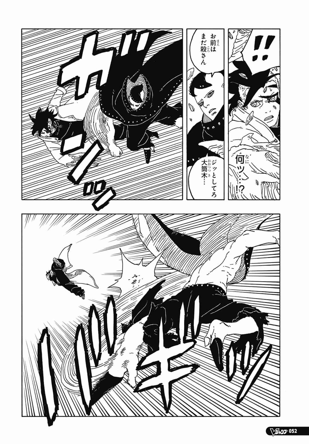 Chapter 8 - Page 37