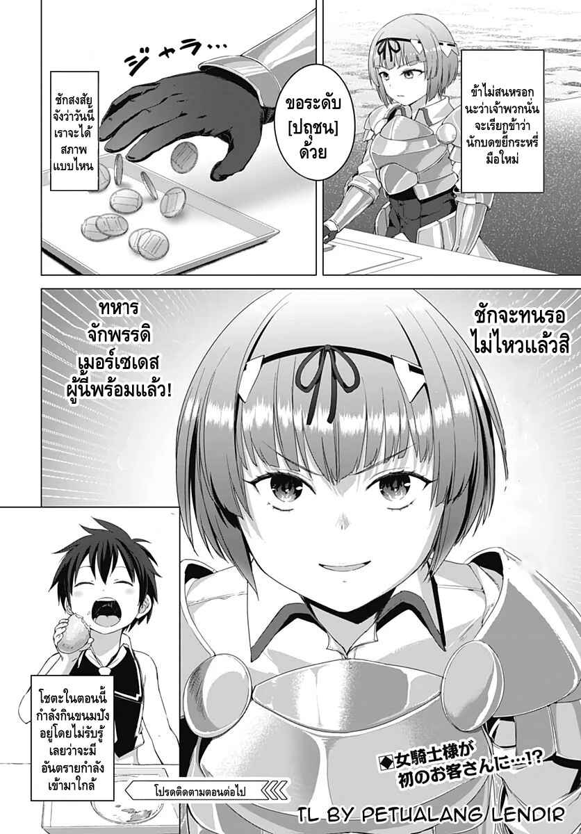 Chapter 3.2 - Page 13