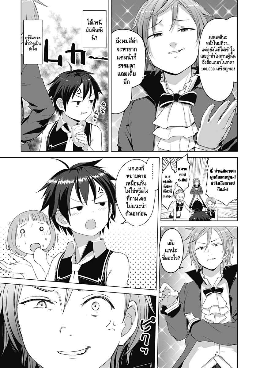 Chapter 3.2 - Page 4