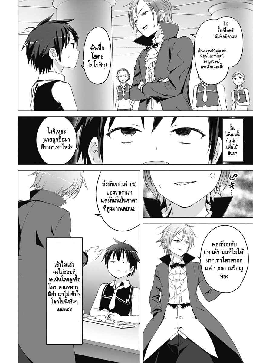 Chapter 3.2 - Page 5