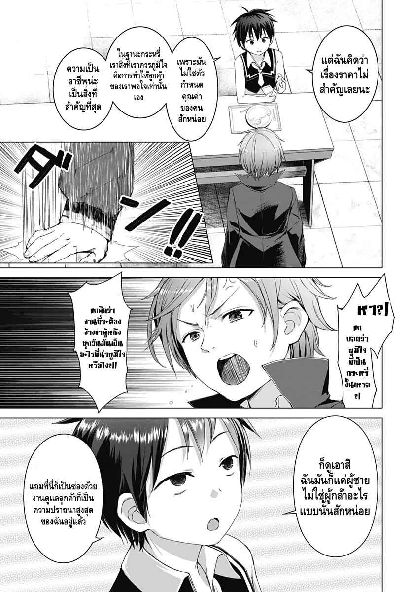 Chapter 3.2 - Page 6
