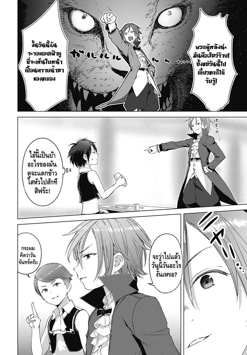 Chapter 3.2 - Page 7