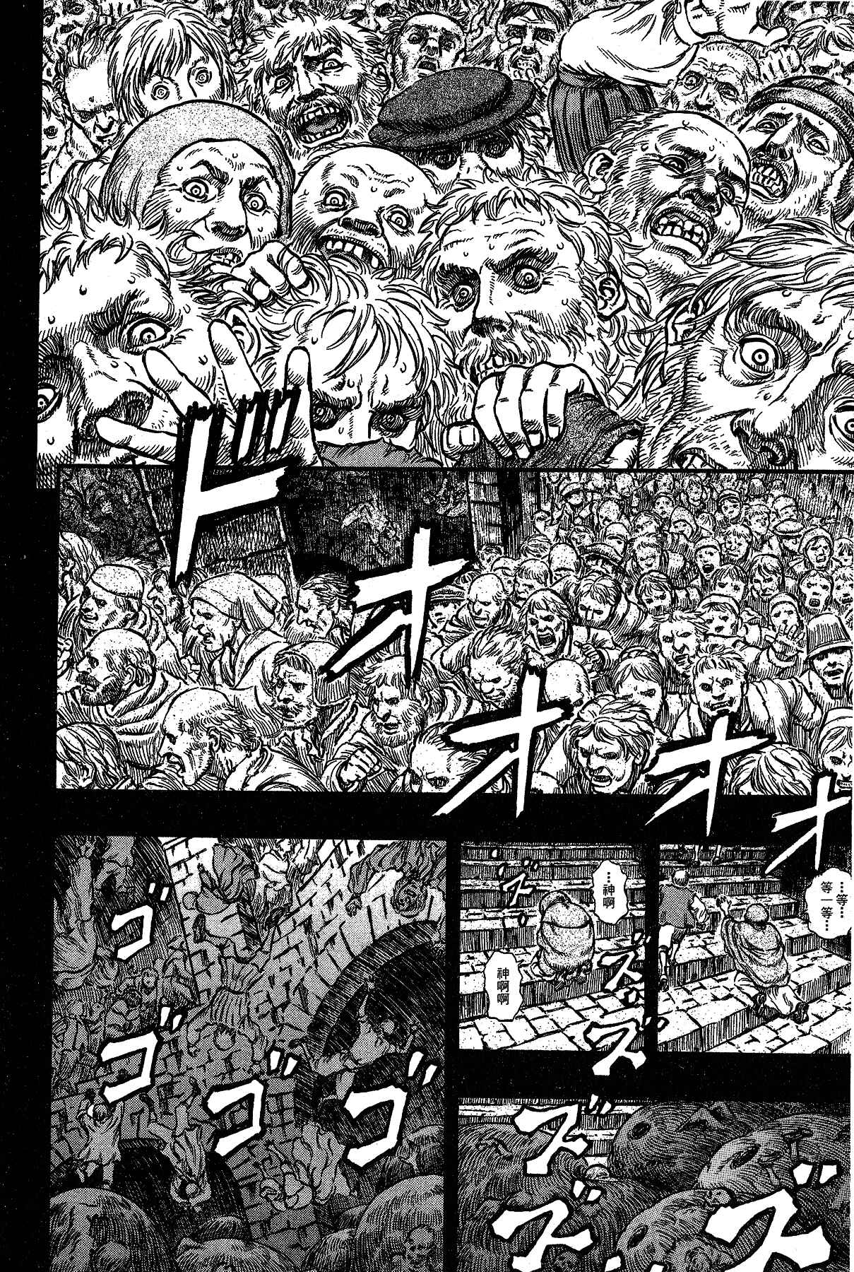 Chapter 172 - Page 10