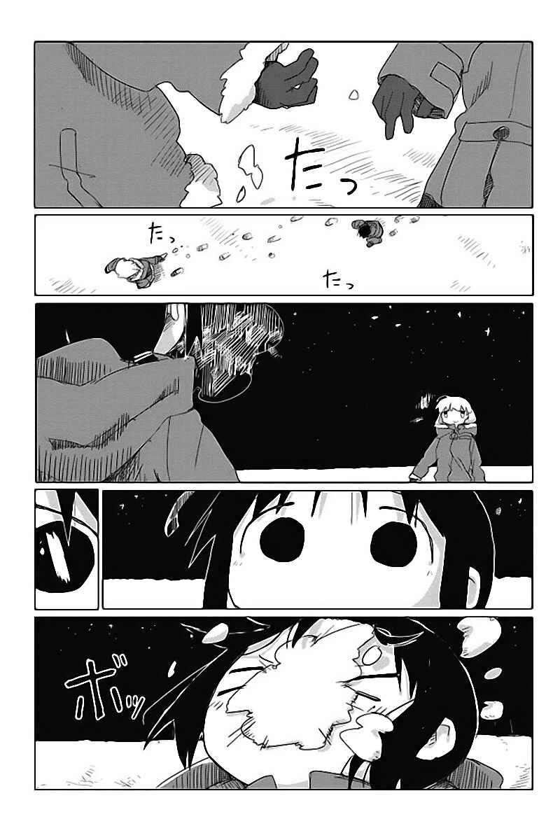Chapter 42 - Page 10