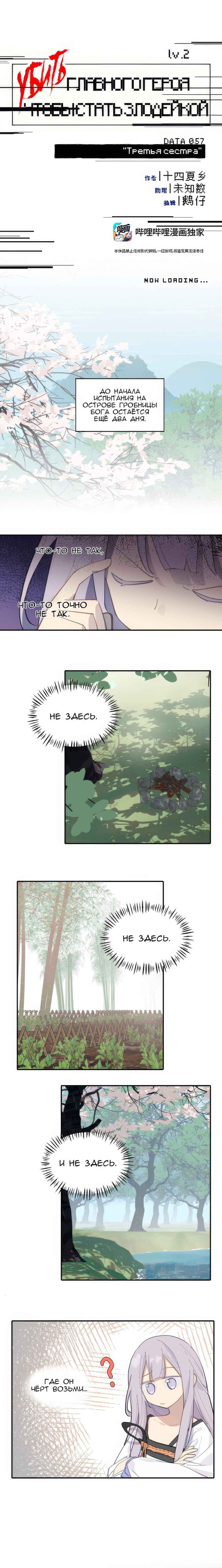 Chapter 57 - Page 1