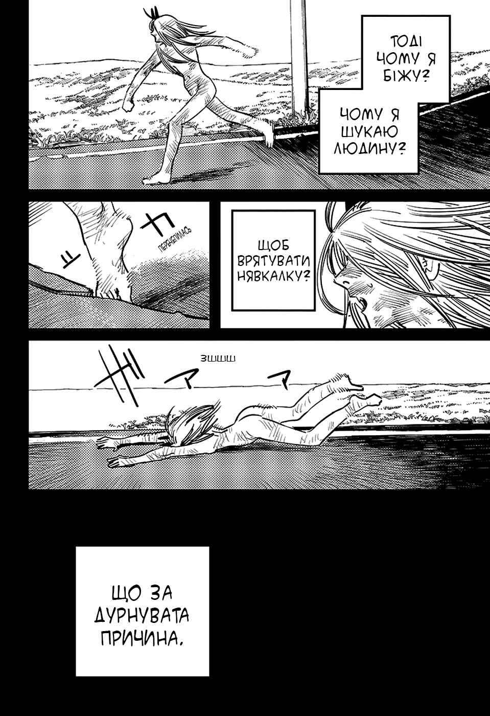 Chapter 9 - Page 4