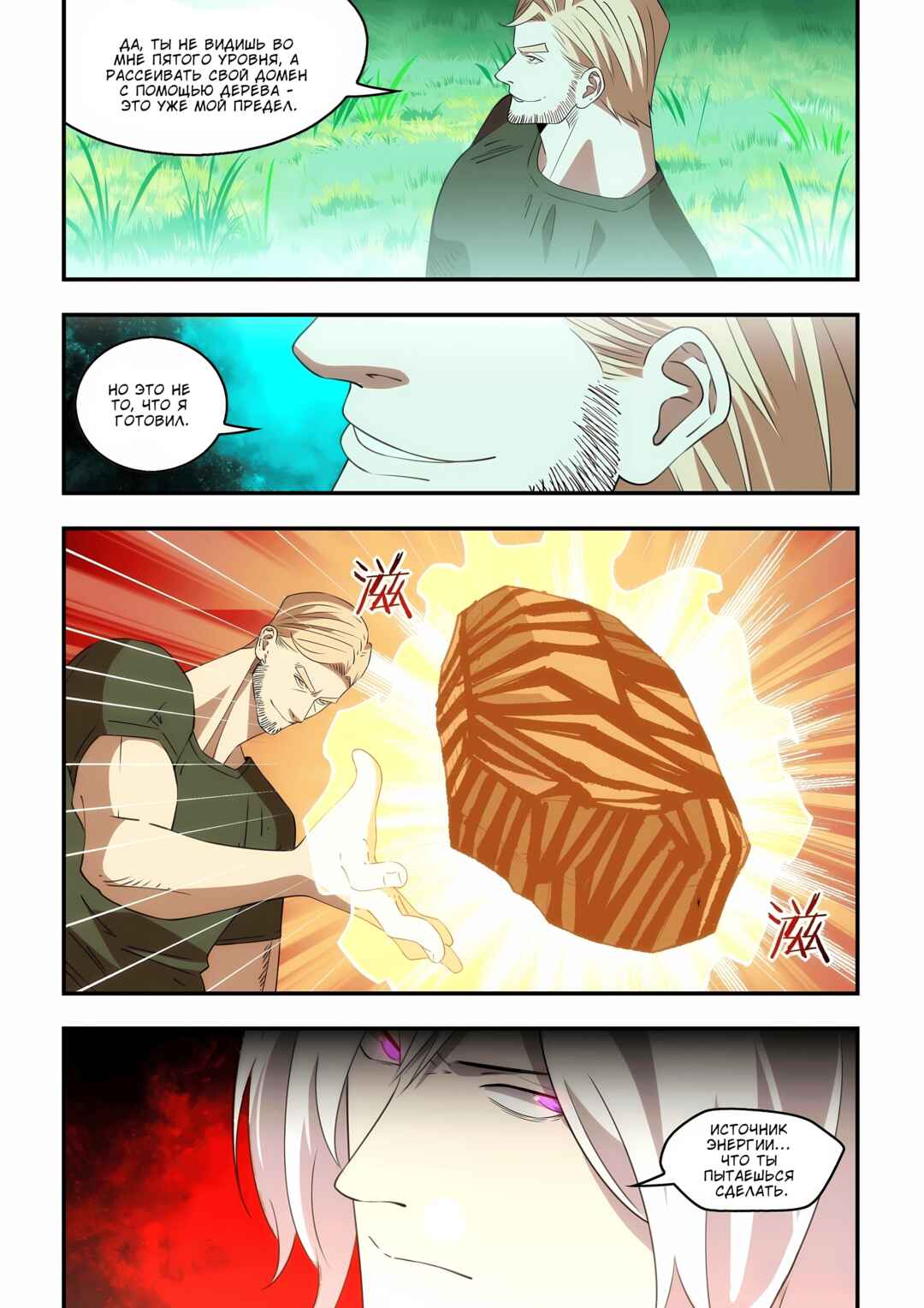 Chapter 597 - Page 14