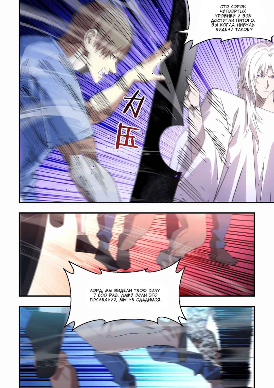 Chapter 597 - Page 18