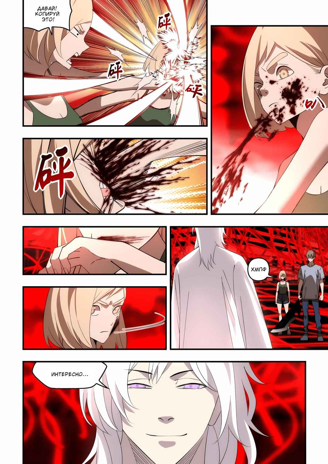 Chapter 597 - Page 4