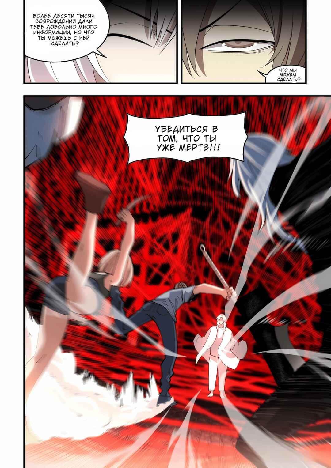 Chapter 597 - Page 6