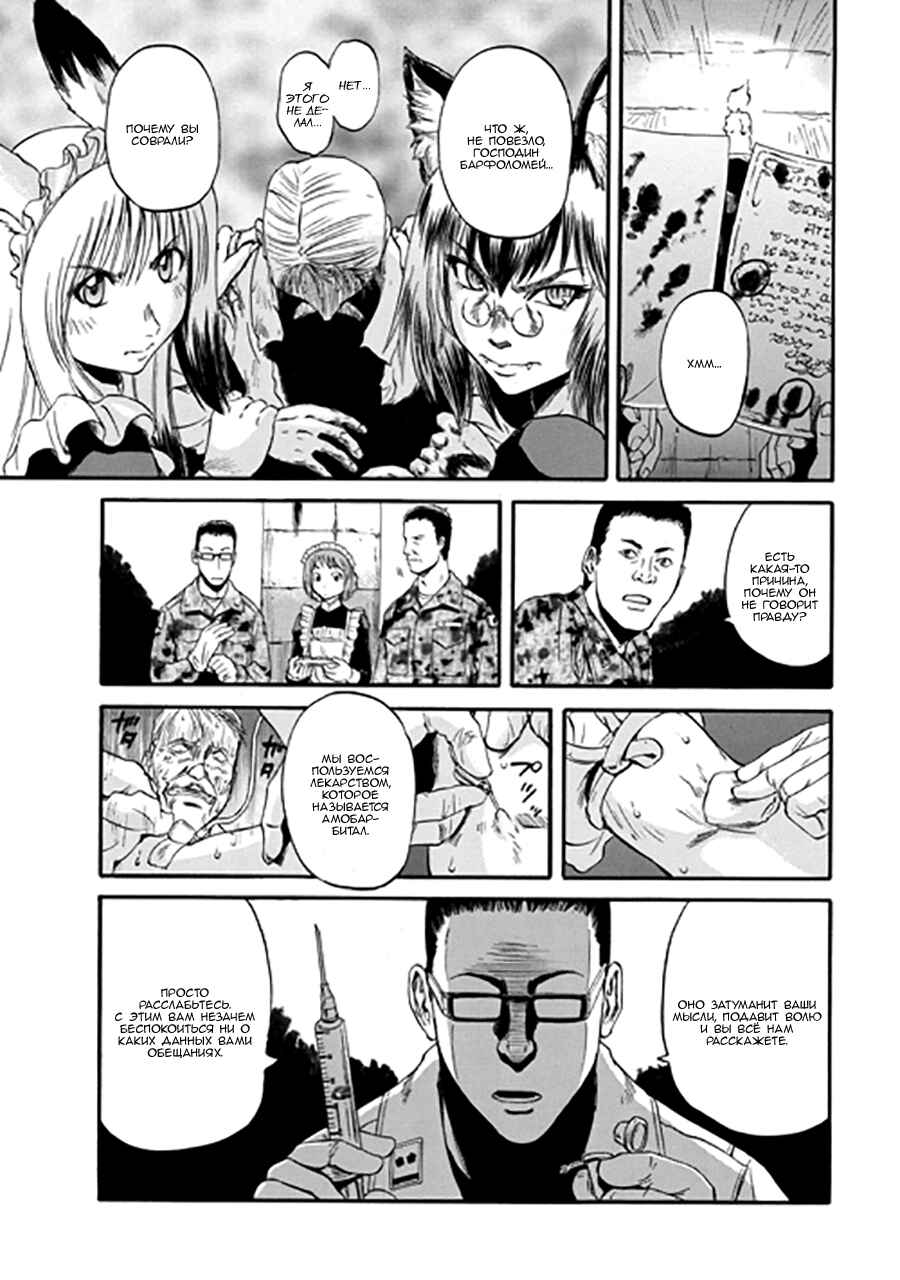 Chapter 41 - Page 16