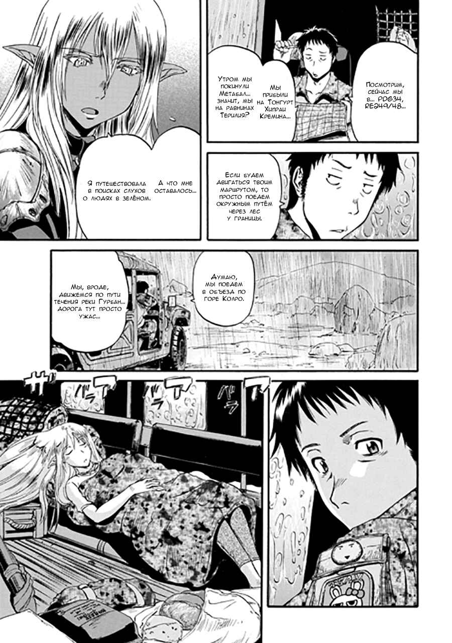 Chapter 41 - Page 39