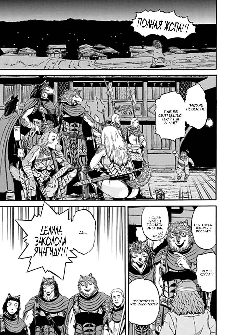 Chapter 41 - Page 4