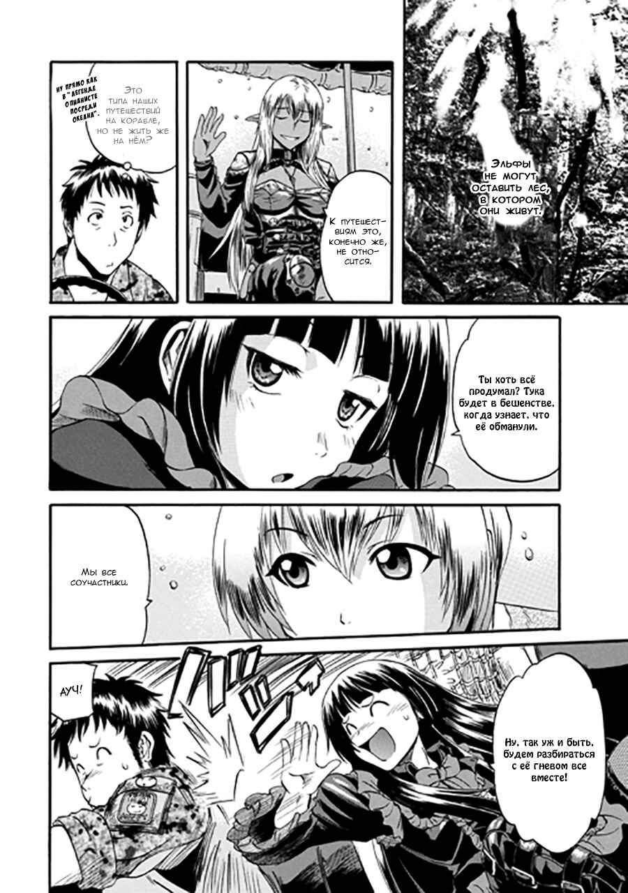 Chapter 41 - Page 42