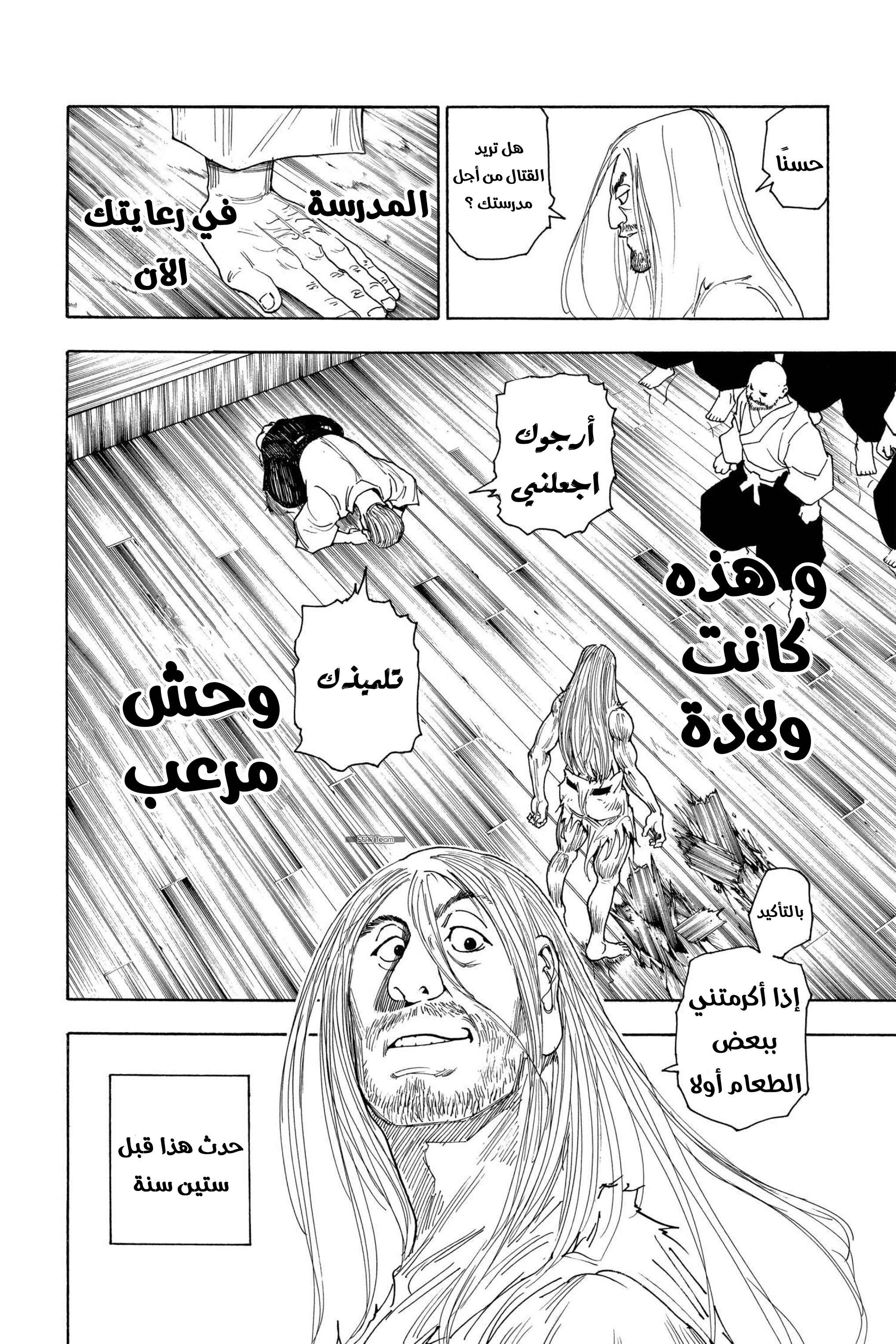 Chapter 265 - Page 10