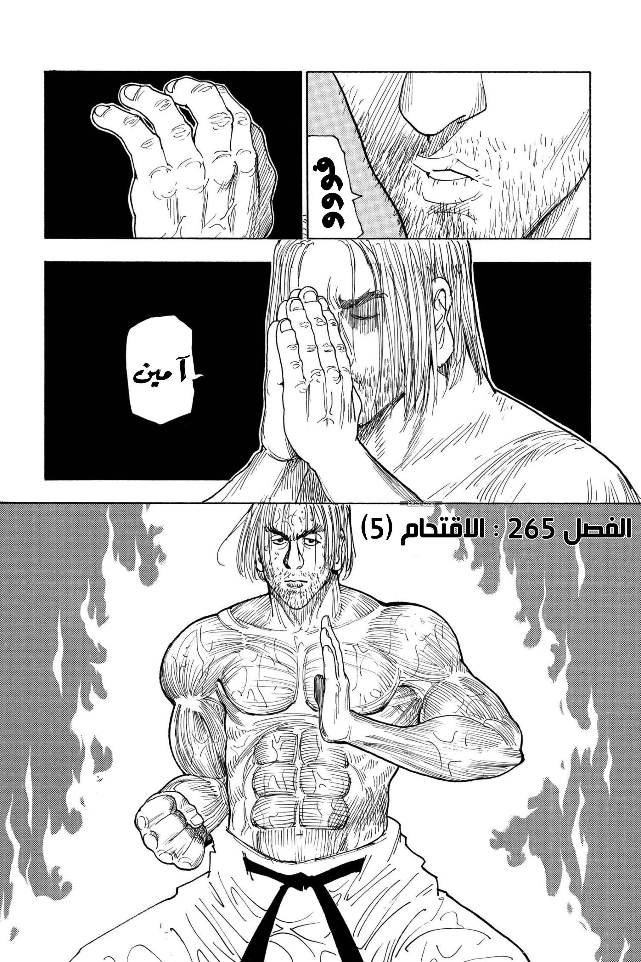 Chapter 265 - Page 2