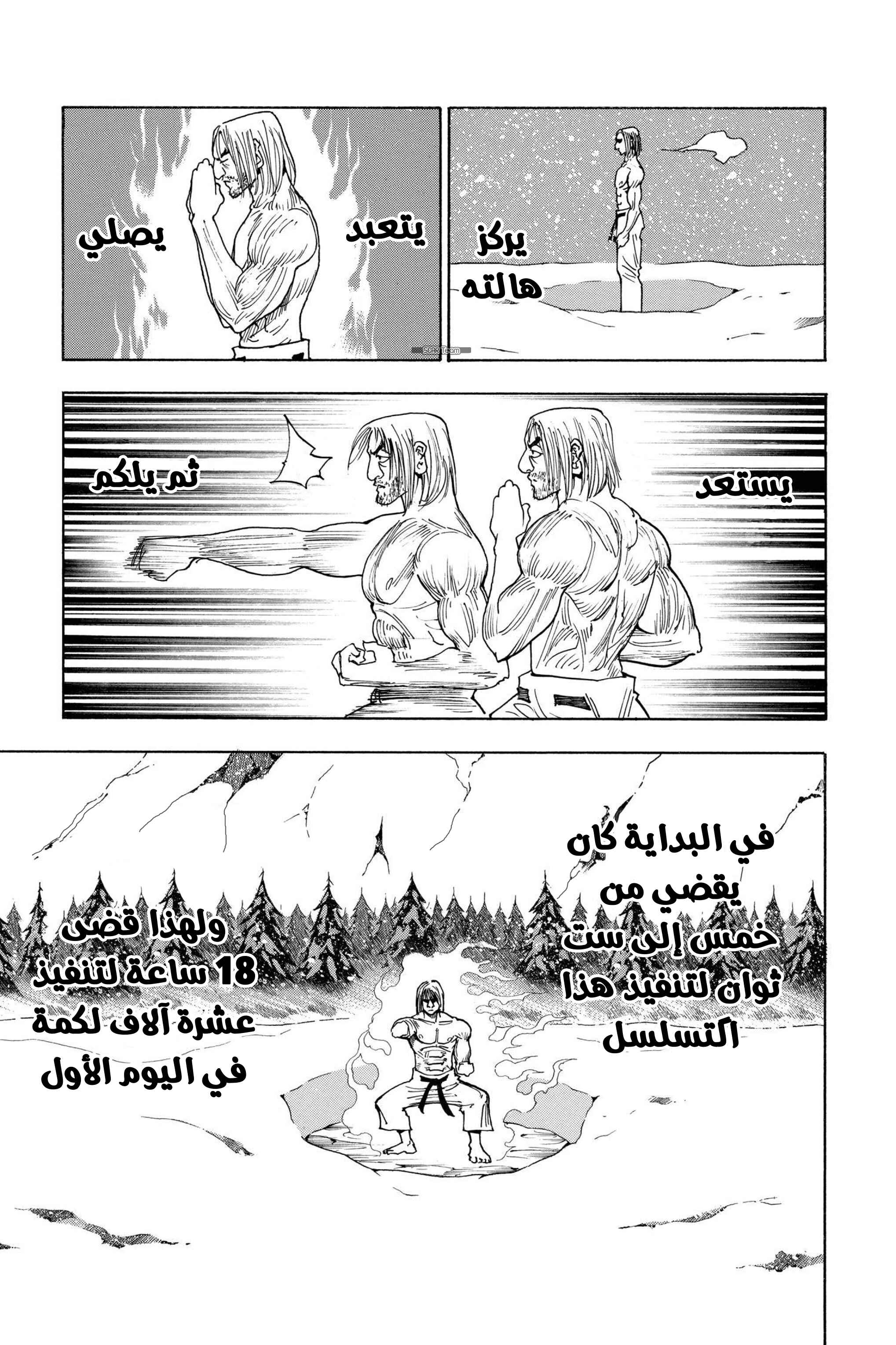 Chapter 265 - Page 5