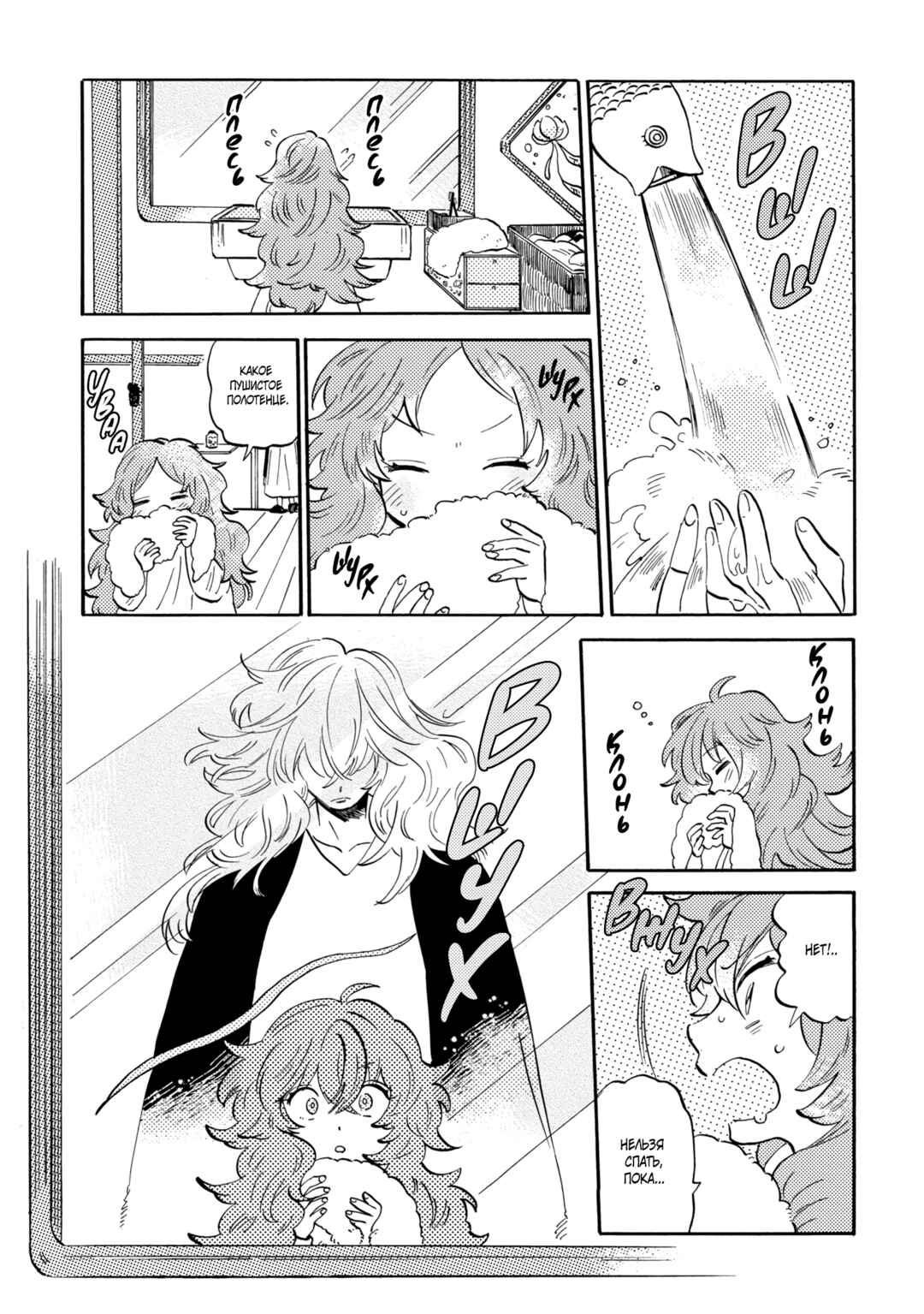 Chapter 1 - Page 8