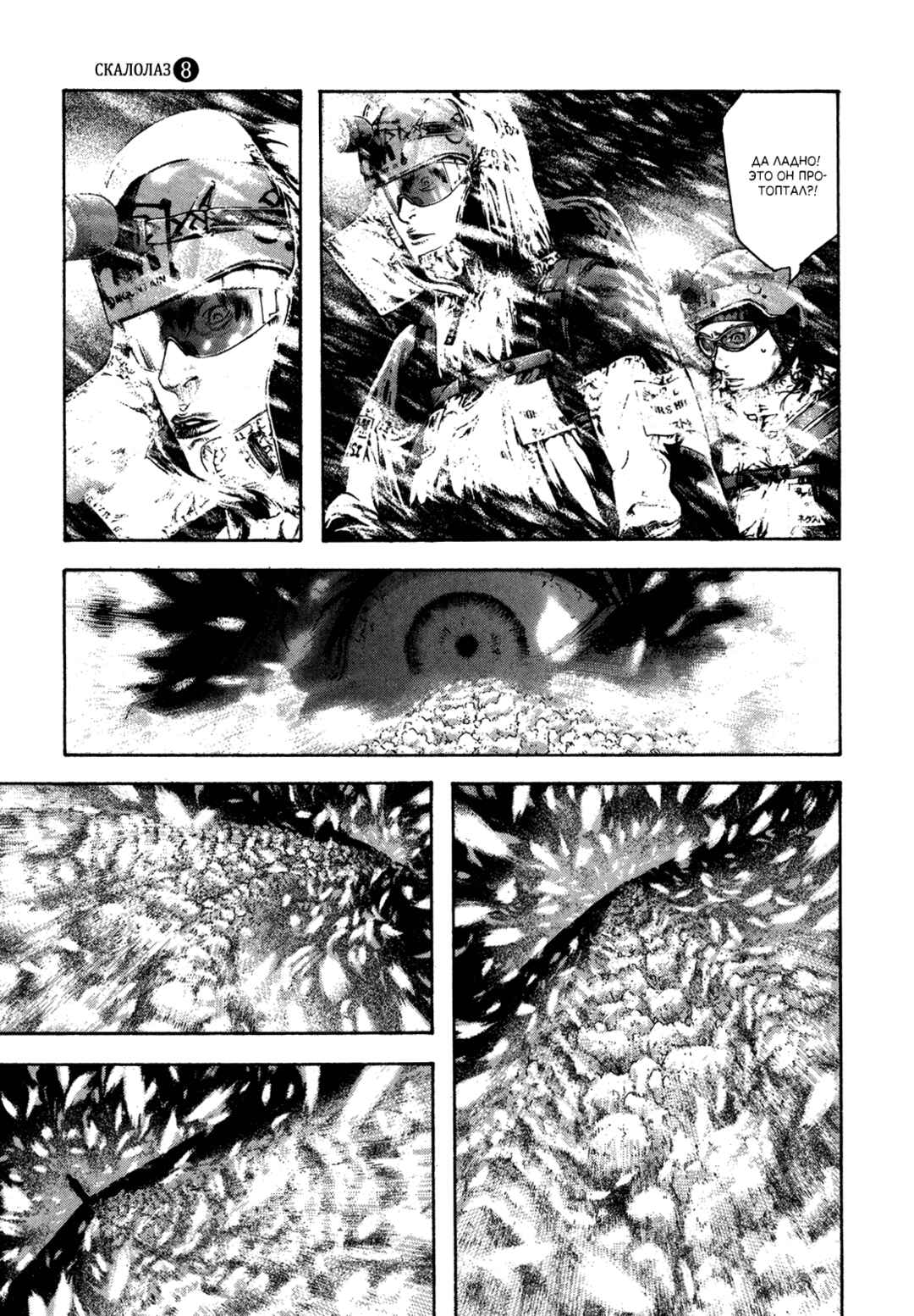 Chapter 77 - Page 17