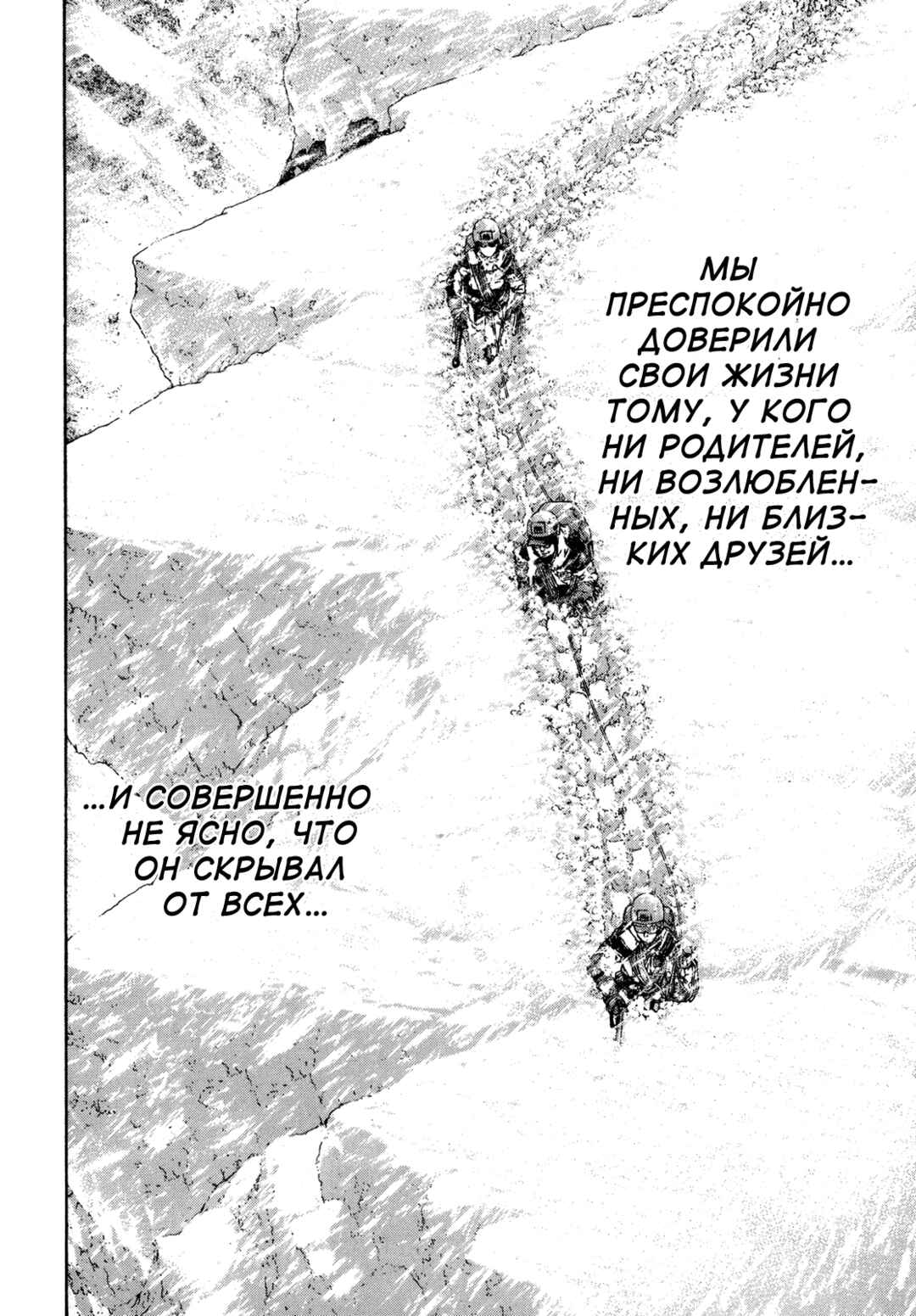 Chapter 77 - Page 6