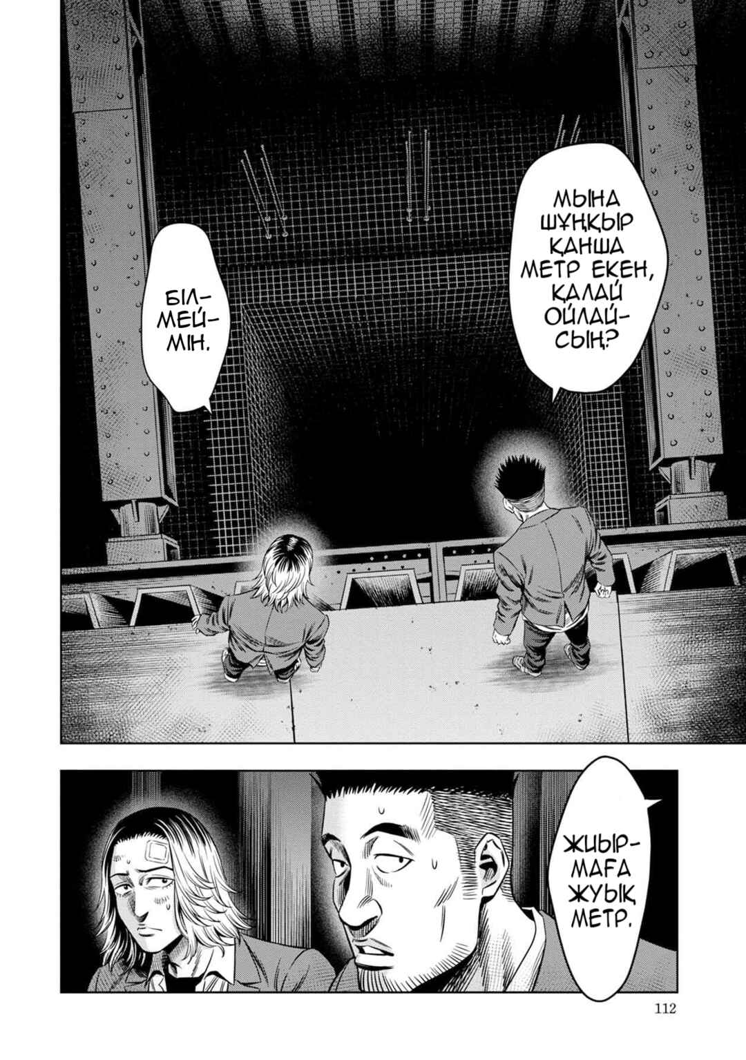 Chapter 18 - Page 4
