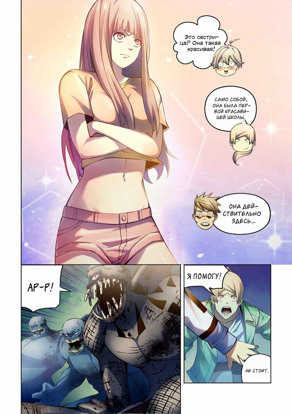 Chapter 268 - Page 9
