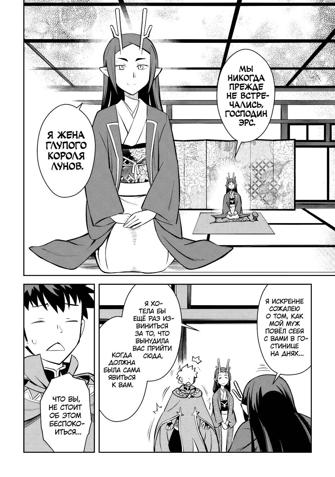 Chapter 76 - Page 13