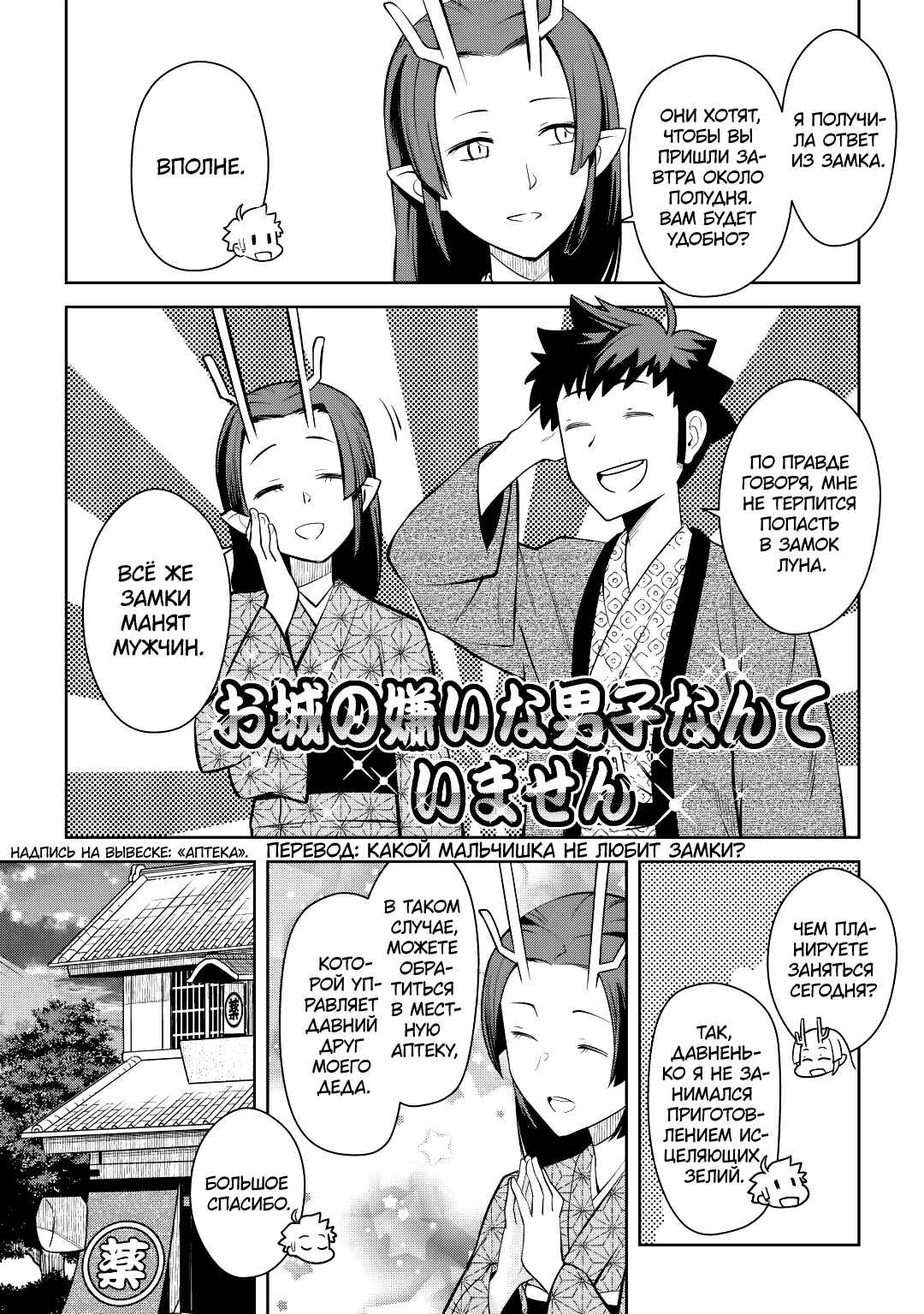 Chapter 76 - Page 2