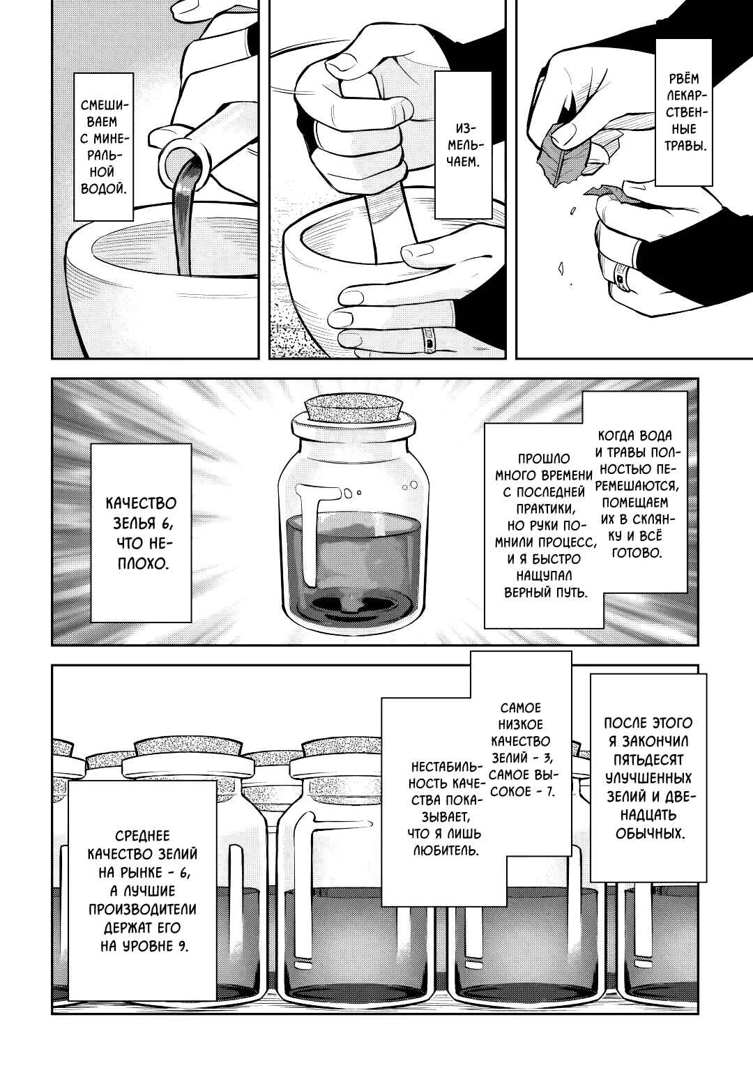 Chapter 76 - Page 4