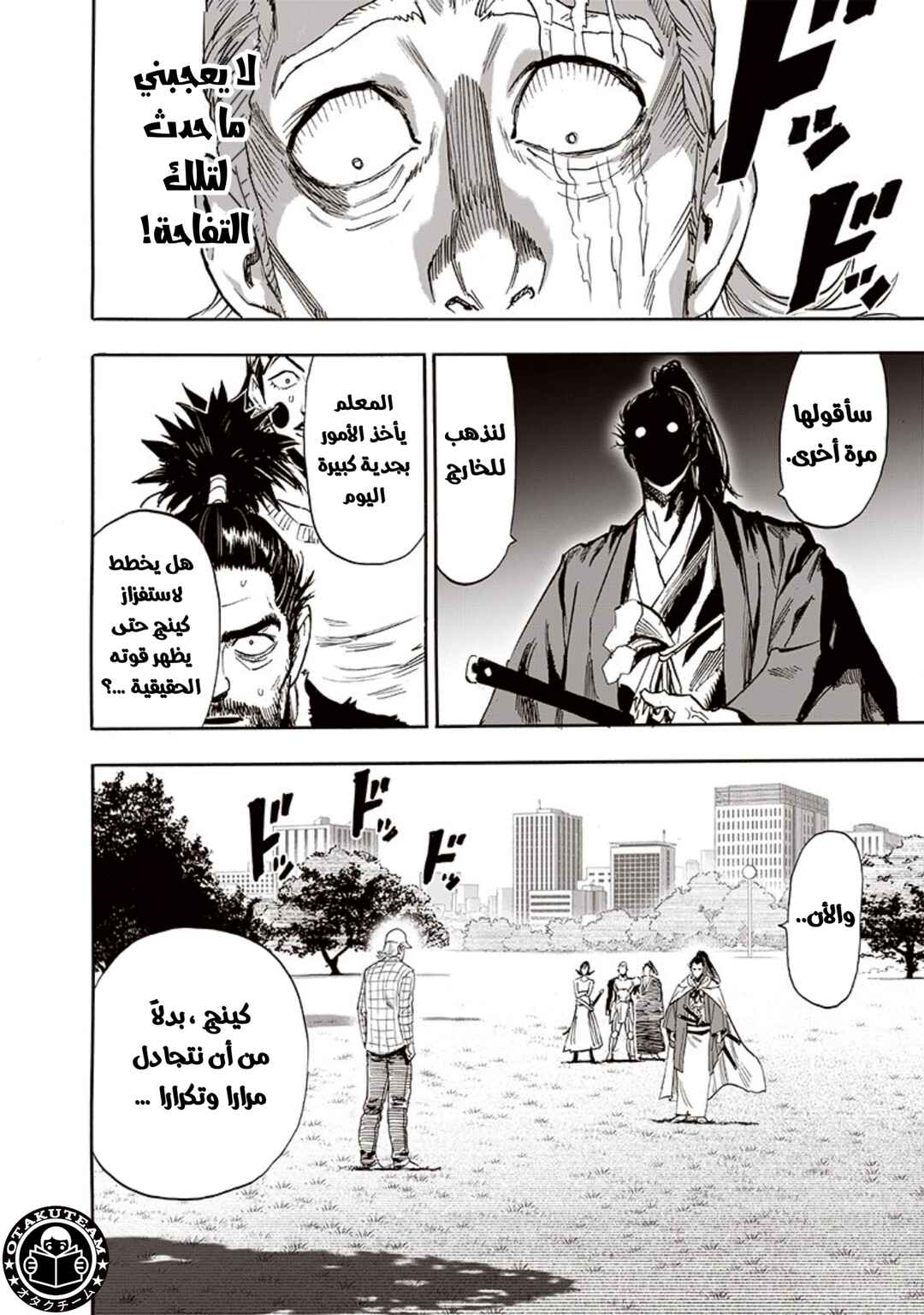 Chapter 189 - Page 7