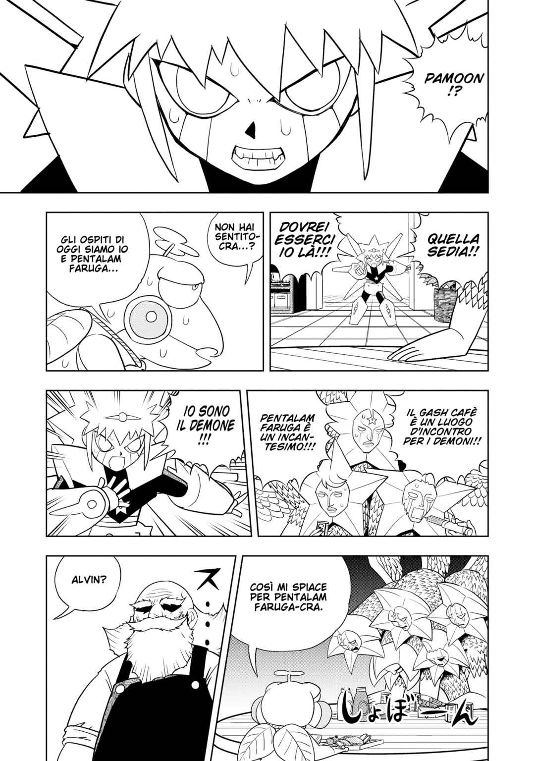 Chapter 160.5 - Page 3