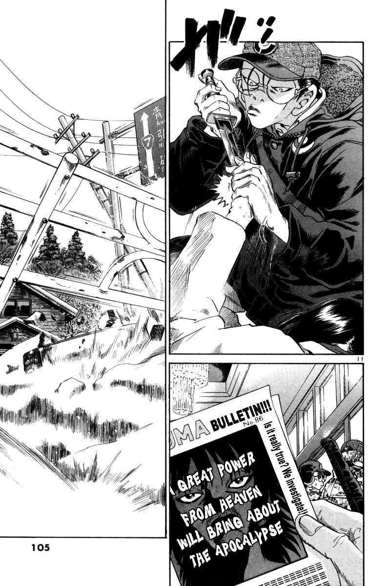 Chapter 73 - Page 12