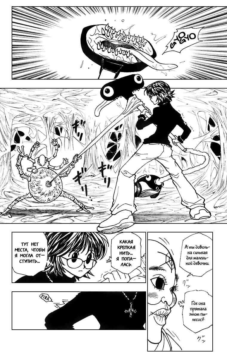 Chapter 225 - Page 13