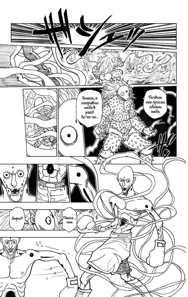 Chapter 225 - Page 6