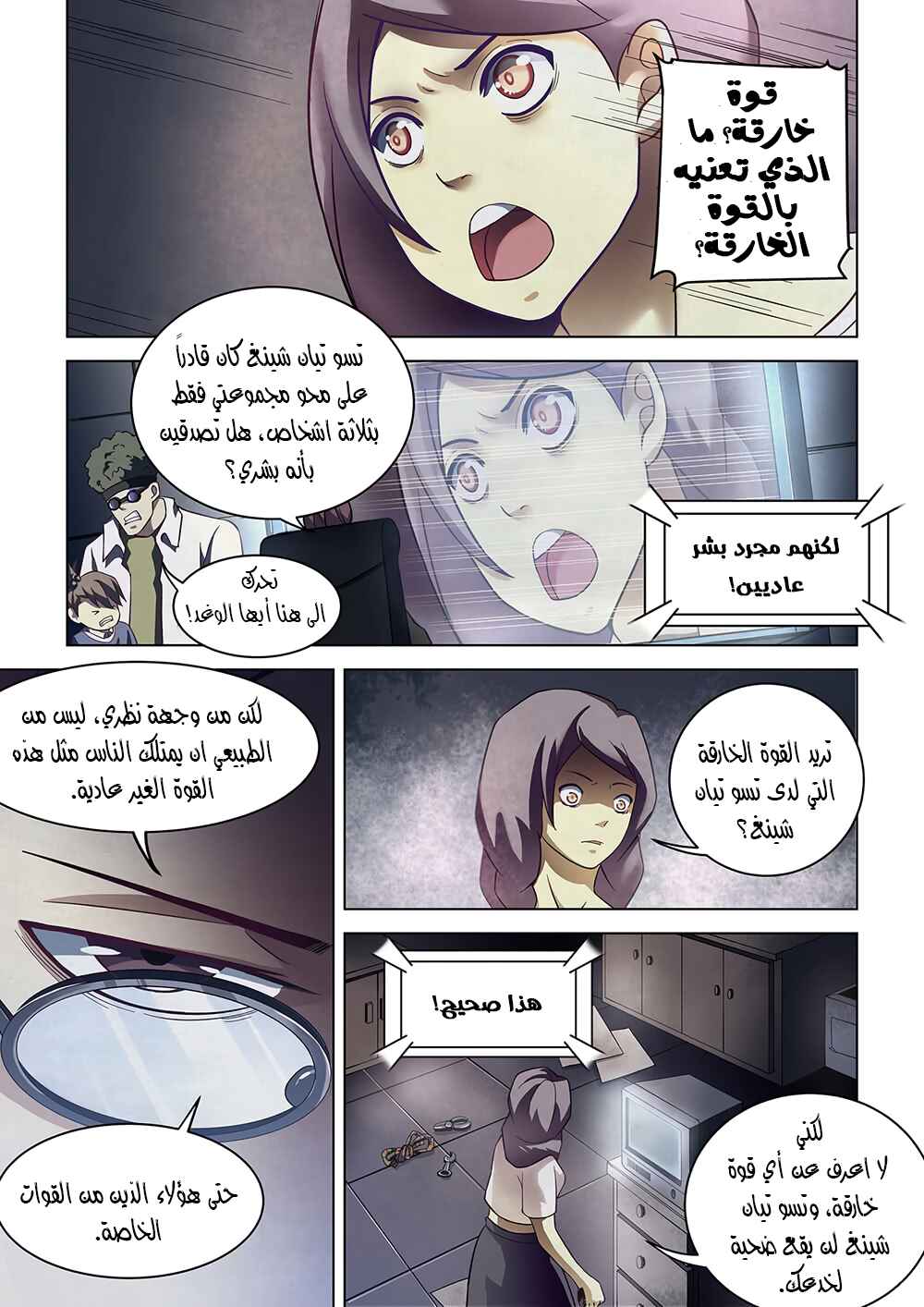 Chapter 85 - Page 2