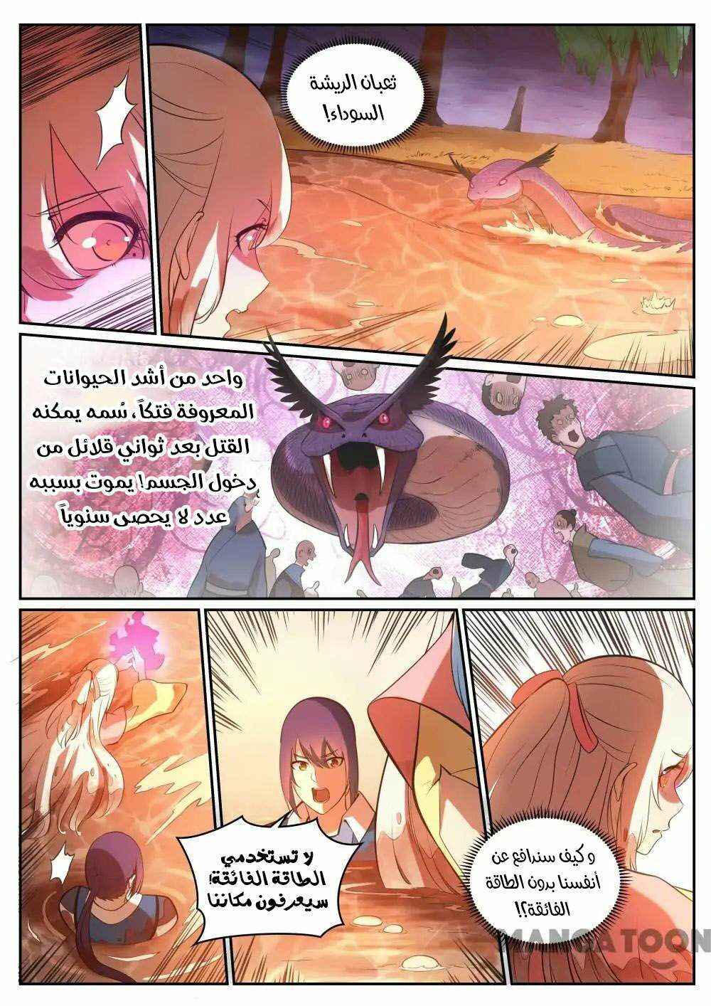 Chapter 310 - Page 16