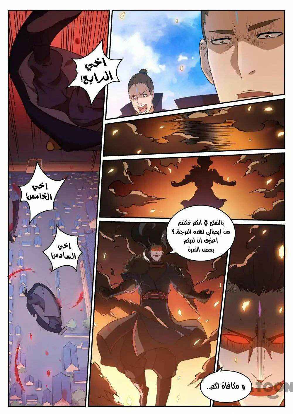 Chapter 310 - Page 6