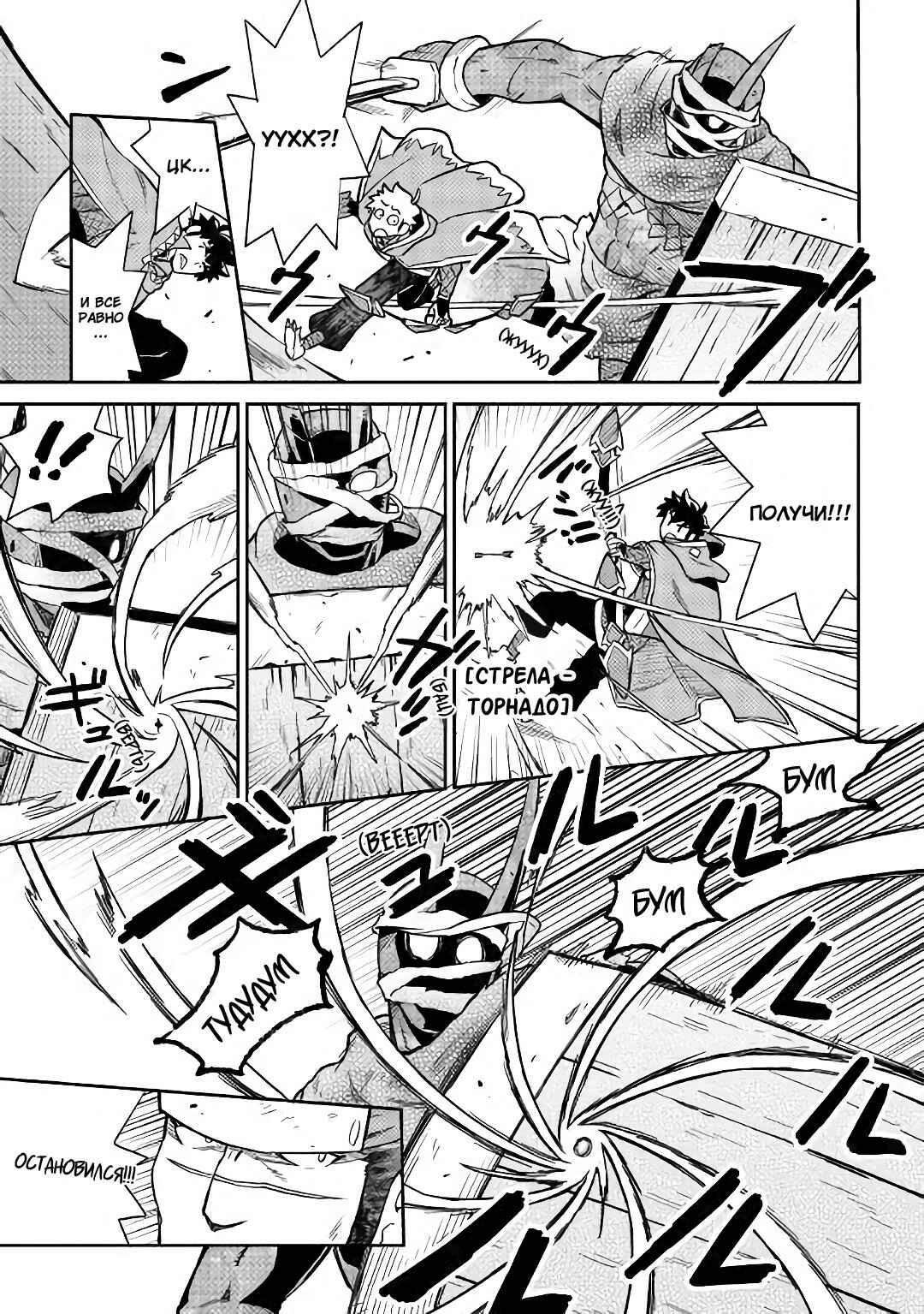 Chapter 44 - Page 9
