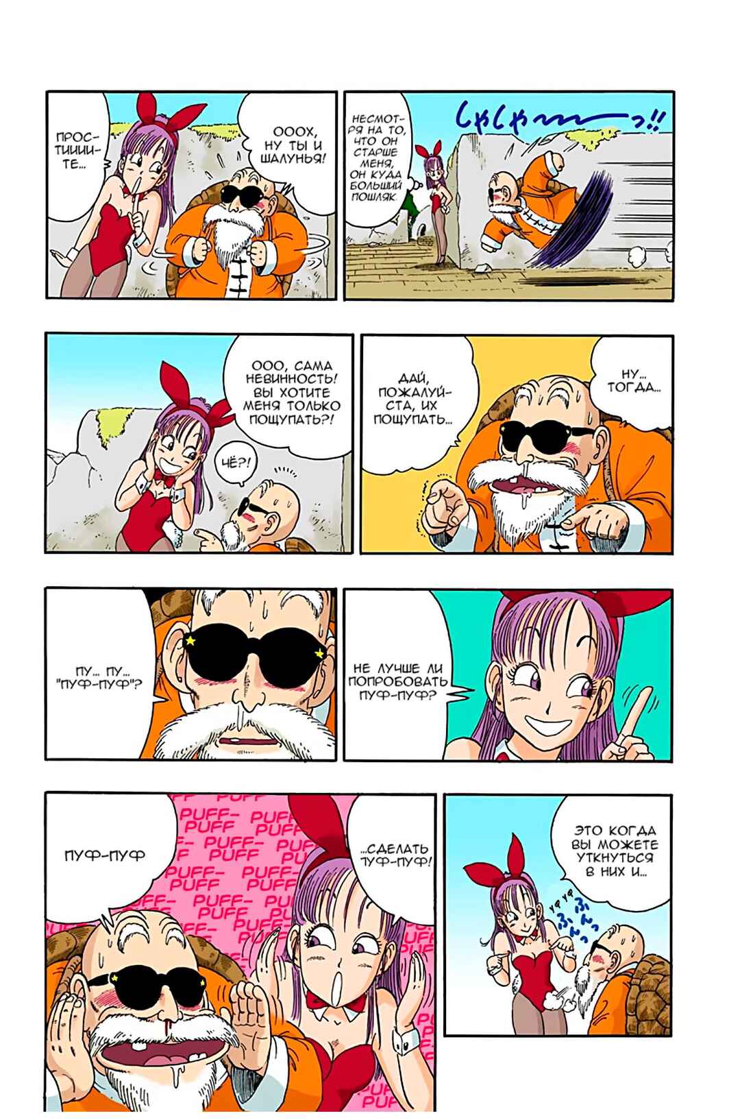 Chapter 15 - Page 12