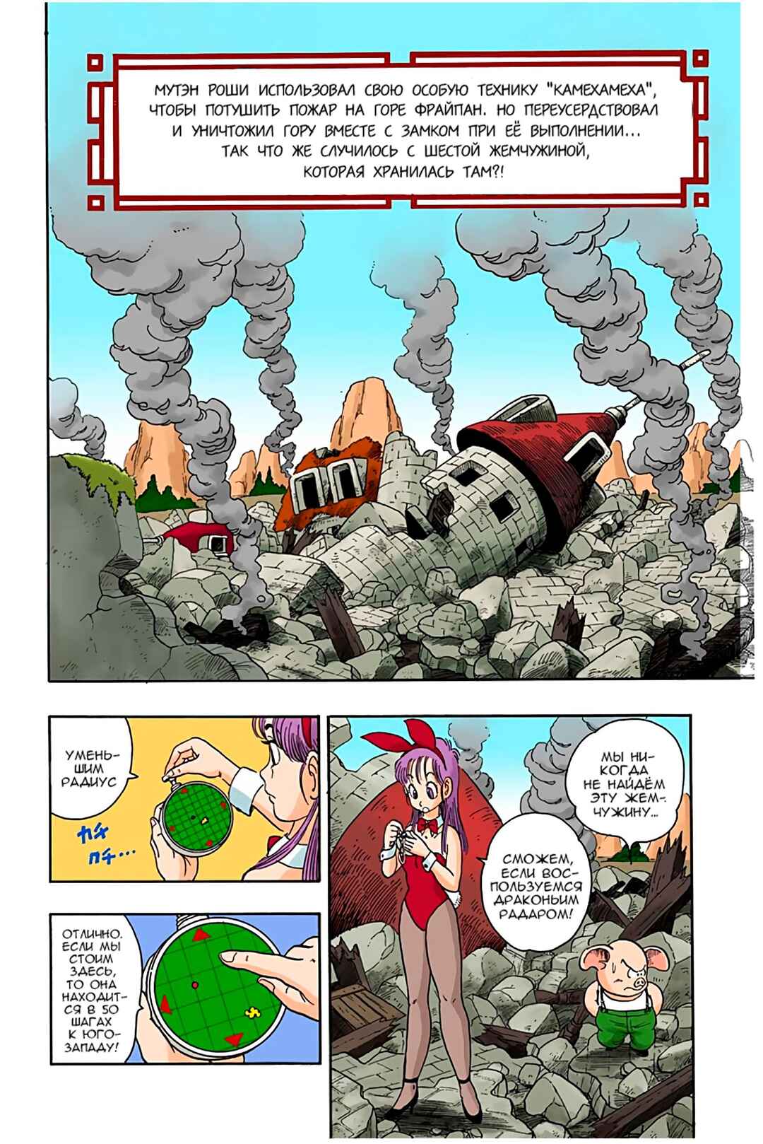 Chapter 15 - Page 2