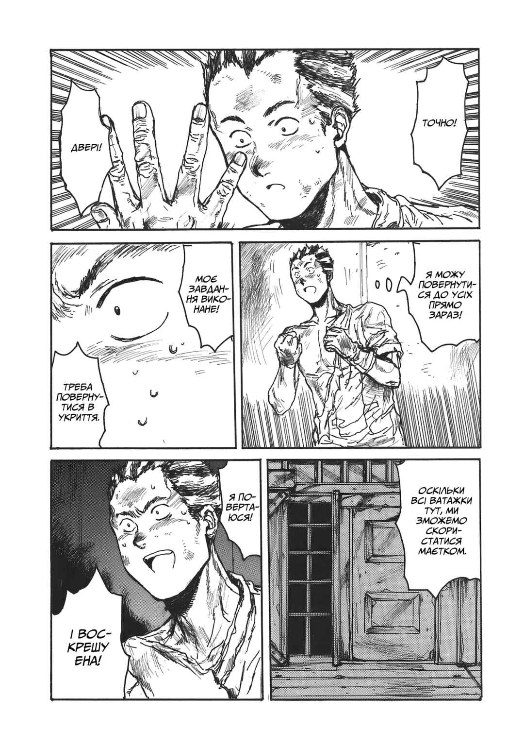 Chapter 108 - Page 24